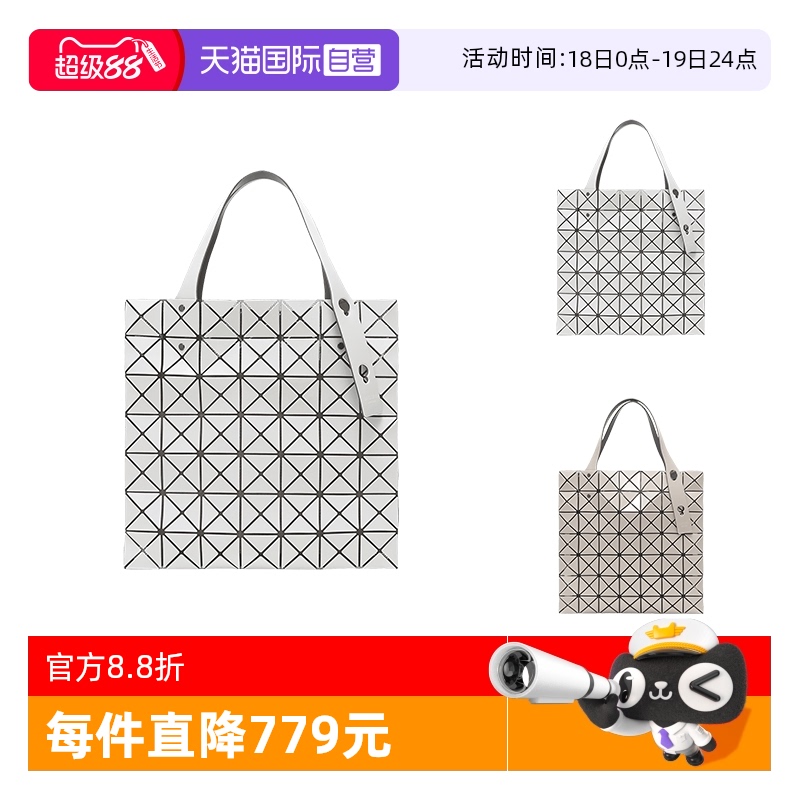 三宅一生托特包购物袋手提单肩包
