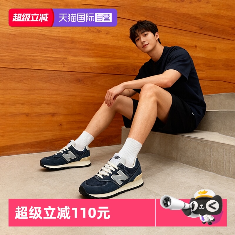 【自营】New Balance男女鞋时尚运动简约运动鞋复古板鞋U574BG2