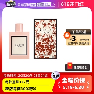 Gucci 100ml绽放女士香水Bloom花香调持久 古驰花悦50 自营