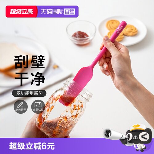 焙可美硅胶刮酱勺多功能抹果酱