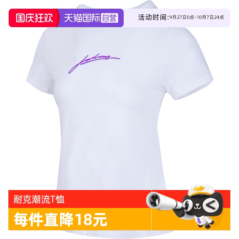 【自营】耐克女子AS W J SS SLIM GFX TEE运动短T恤IB7029-100