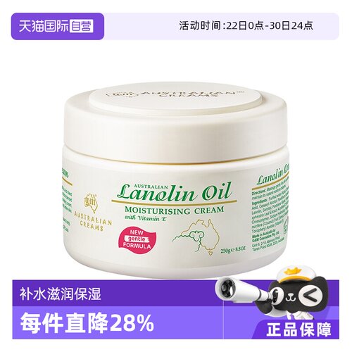 自营澳芝曼绵羊油面霜保湿G&M