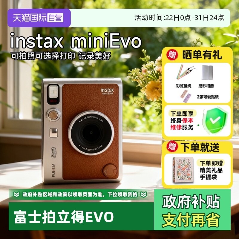 ����Ӫ����ʿinstax mini Evo��������ģһ�γ���������� ����� �ٷ����� ��ɫ 1354.32Ԫ(����������88VIP 95��)