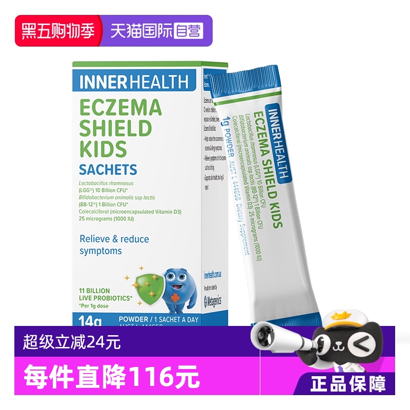 【自营】澳洲InnerHealth婴幼儿童皮肤益生菌粉缓解干燥不适湿痒