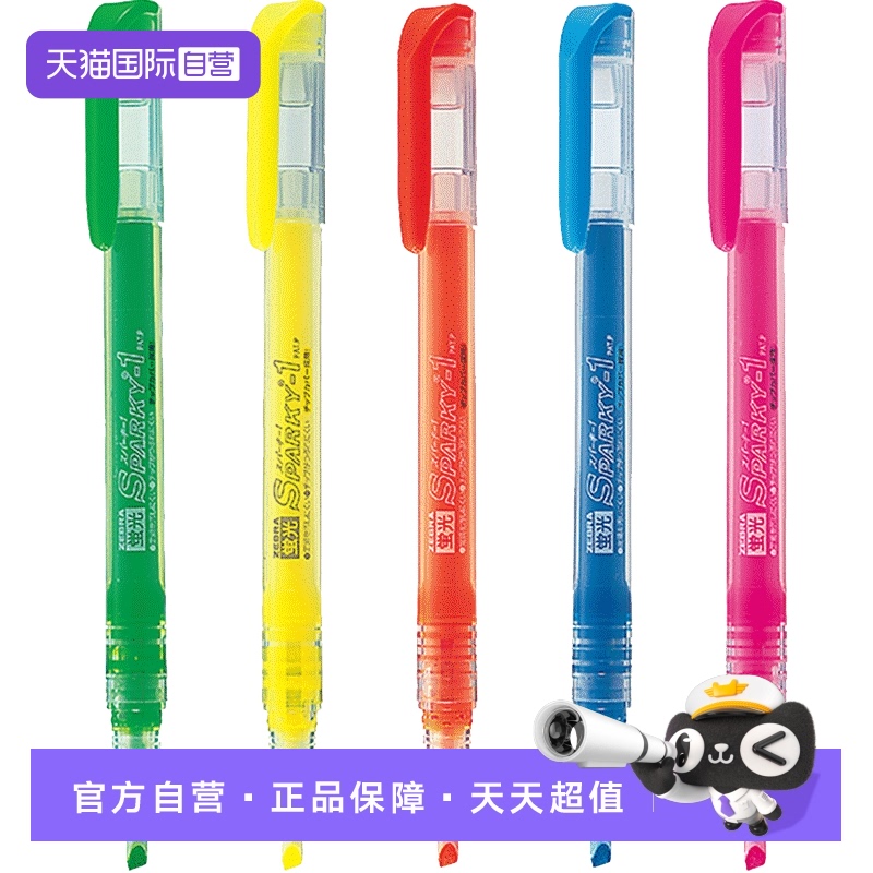 斑马直液荧光笔SPARKY大容量笔