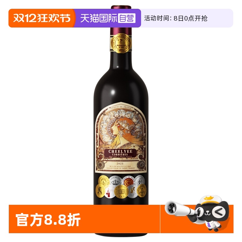 法国原瓶原装进口 木盒