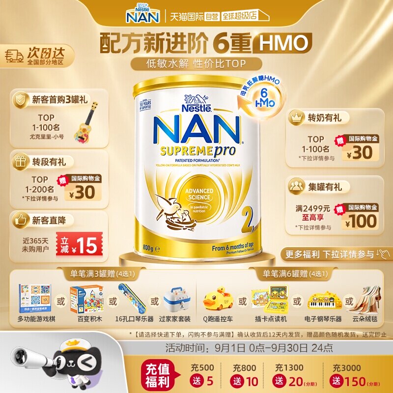 【自营】【新升级】雀巢澳版超级能恩2段6HMO适度水解奶粉800g