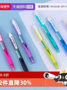 【自营】PILOT百乐乐彩自动铅笔HRG-10R学习办公绘画书写顺畅不易折断简约透明笔杆色彩鲜亮多色可选2支装
