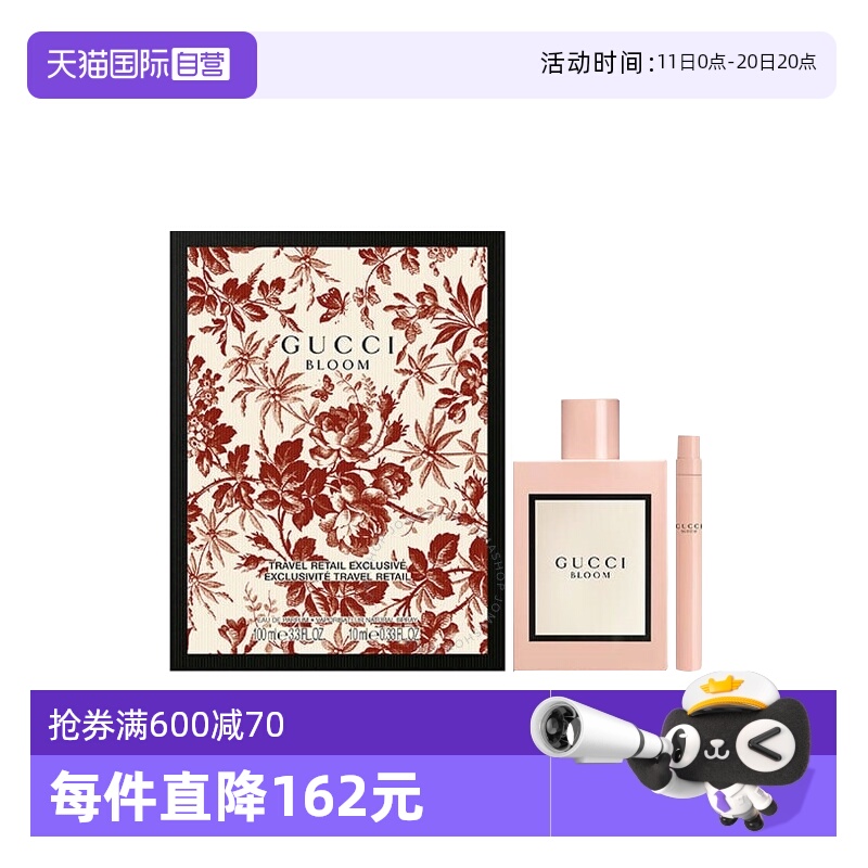 【自营】Gucci/古驰花悦女士香水套装茉莉花香氛绽放橙花淡香浓香