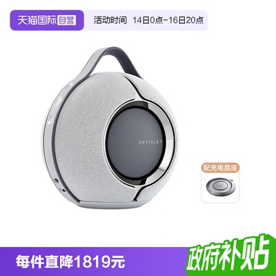 DevialetMania无线蓝牙音箱