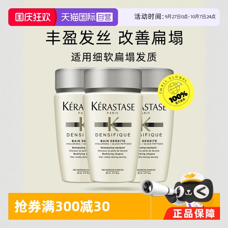 白金赋活洗发水丰盈蓬松细软卡诗