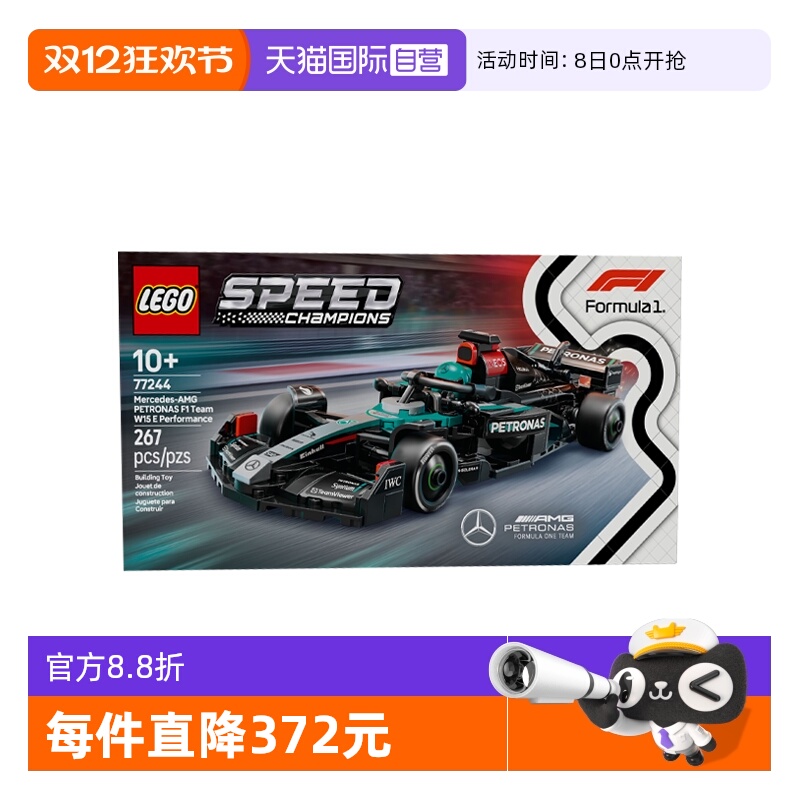 【自营】乐高speed超级赛车77244梅赛德斯-AMG F1®儿童积木玩具