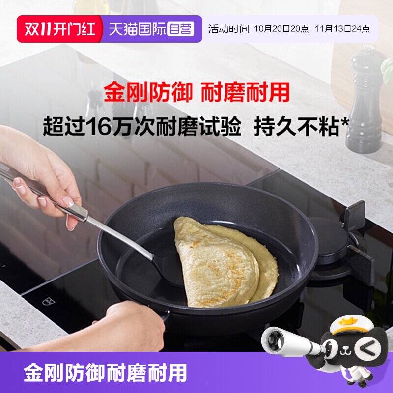 【自营】德国进口菲仕乐小金刚经典不粘锅煎蛋平底锅烙饼锅专用