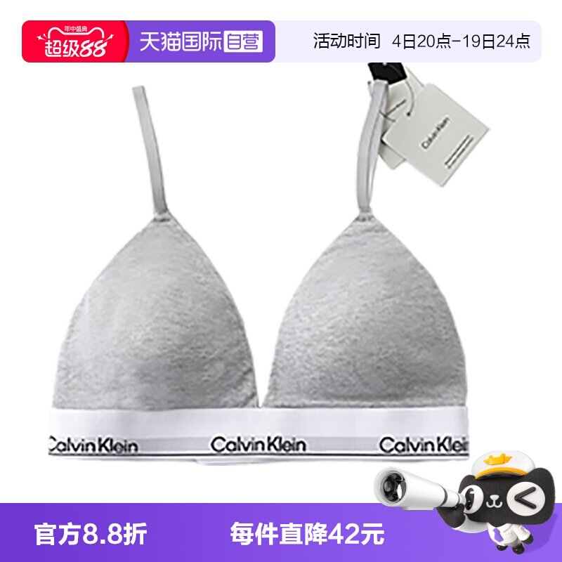 CK内衣女士无钢圈三角杯文胸
