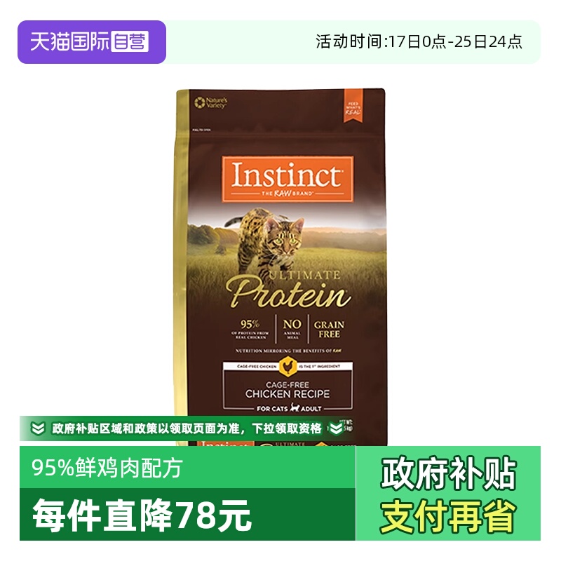 百利优质高蛋白成猫粮10lb