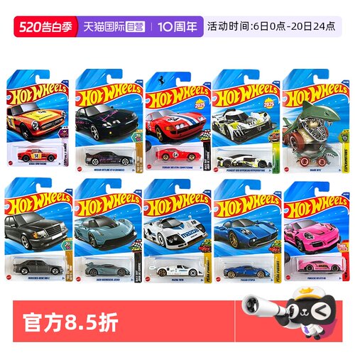 【自营】风火轮合金小车标致 9X8 勒芒超跑法拉利 365 GTB4