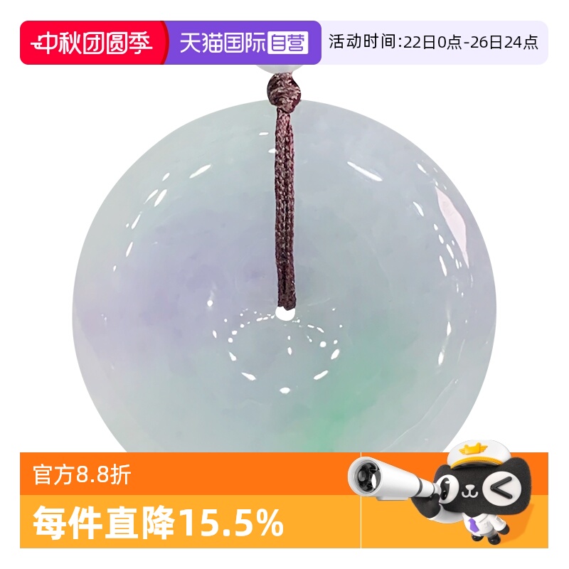 【自营】浅语拾光缅甸天然A货翡翠冰透飘紫飘绿大春彩平安扣吊坠