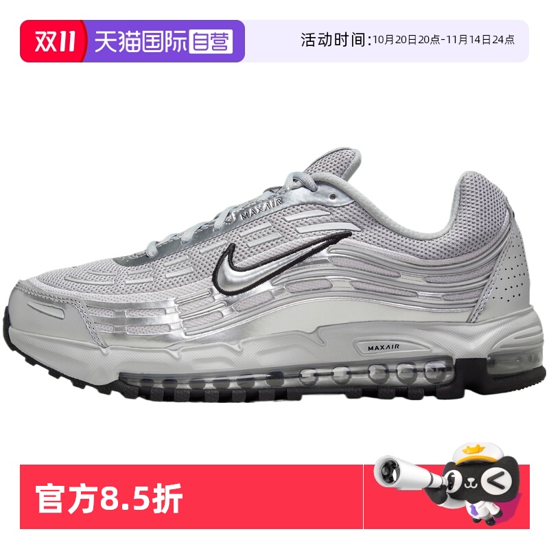 【自营】NIKE耐克AIR MAX TL 2.5运动休闲鞋HM8818-001