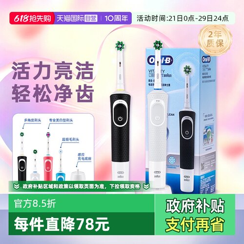 OralB/欧乐B成人电动牙刷D100