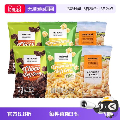【自营】韩国nobrand芝士玉米卷巧克力诺倍得冈古佐拉爆米花零食