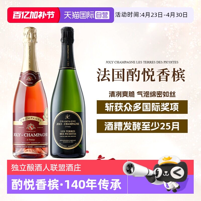 【自营】金奖加冕 法国进口香槟起泡酒AOC甜白葡萄酒桃红气泡礼盒