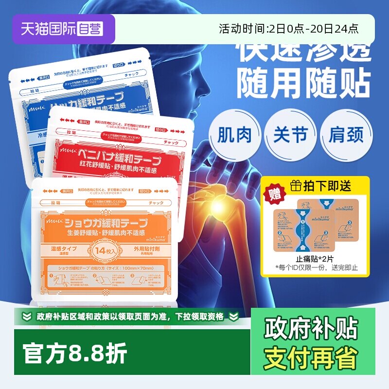 �ۻ��㣺����Ӫ��minikuma�ձ������滺����׵�����ؽ���������¸и�ҩ�� 31.3Ԫ(����������88VIP 95��)