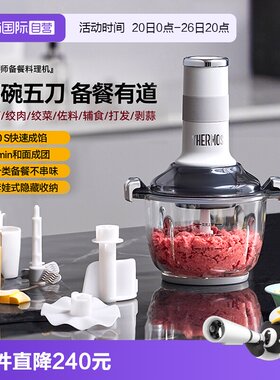 膳魔师家用多功能绞肉机