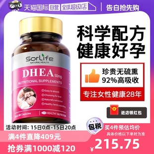 dhea备孕维生素e调理卵巢孕前吃辅酶q10组合胶囊保健品 自营