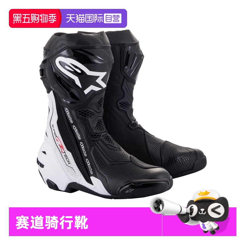 【自营】a星赛道骑行靴摩托车机车靴防摔摩托靴赛车靴SUPERTECH R