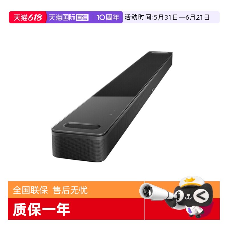 【自营】Bose 家庭娱乐扬声器Ultra 950电视音箱回音壁杜比全景声