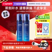 自营 AHC B5水乳套装 玻尿酸爽肤水乳液秋冬补水保湿 官方护肤品