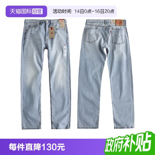 Levi’s李维斯505男士直筒牛仔裤