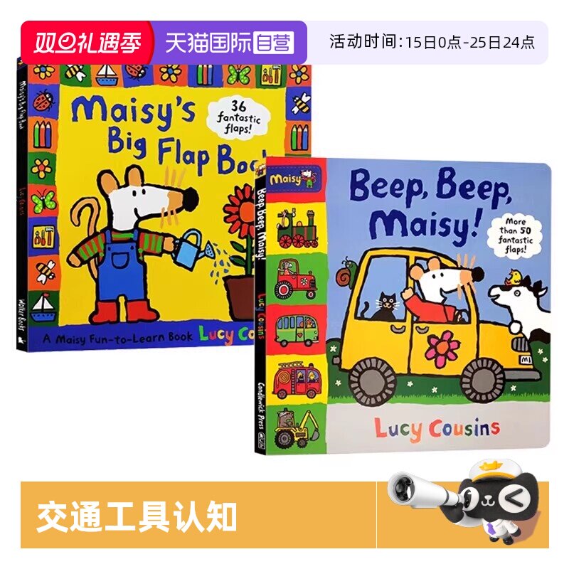 【自营】英文原版 小鼠波波翻翻书 Maisy's Big Flap Book/Beep Beep Maisy 大开本 Lucy Cousins 儿童启蒙 交通工具认知纸板书