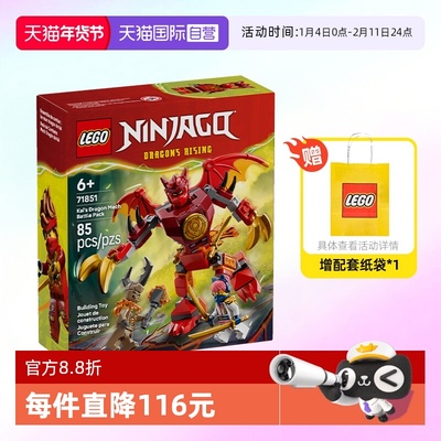 乐高幻影忍者71851神龙战斗机甲