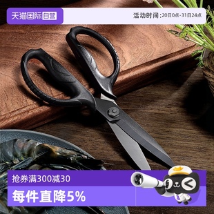 自营 三本盛日本厨房剪刀鸡骨剪剪子烤肉专用多功能家用厨房用