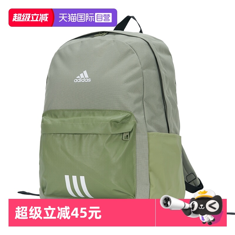 【自营】Adidas阿迪达斯双肩包简约运动包户外大容量学生背包书包