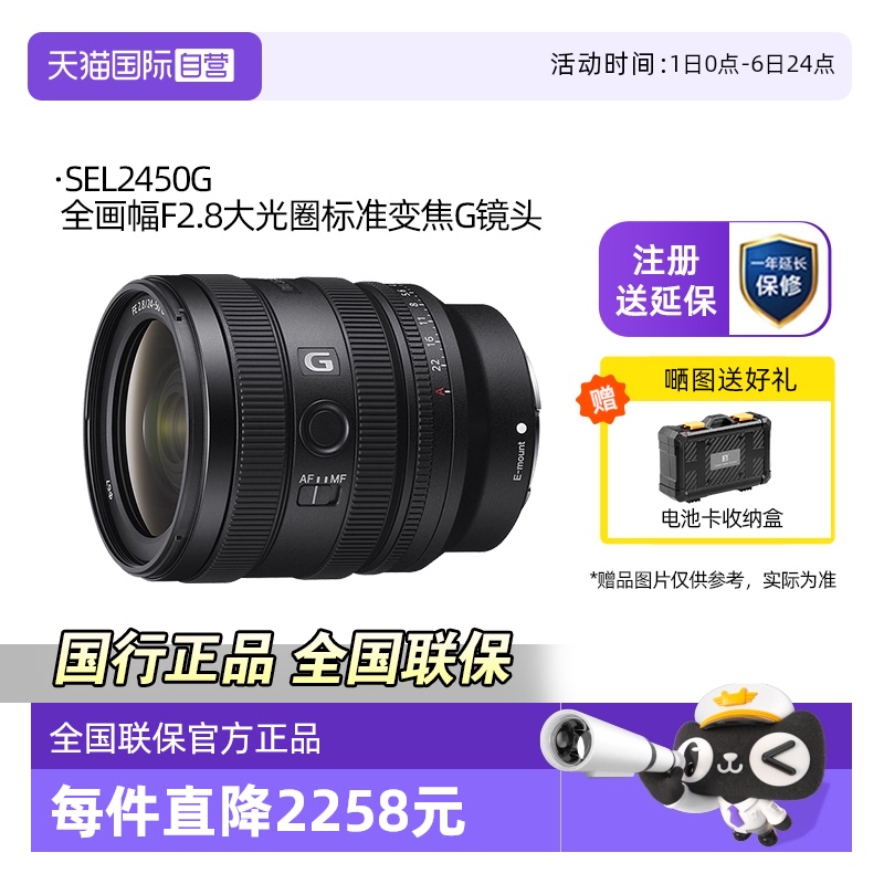 索尼F2.8大光圈变焦G镜头