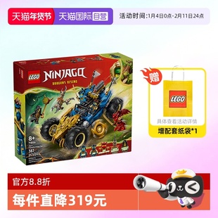 【自营】乐高积木71856幻影忍者杰的变形战车拼装玩具儿童礼物男