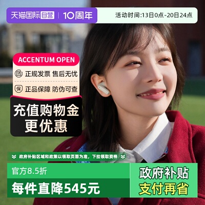 森海塞尔真无线open新品特价