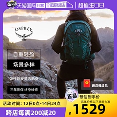 【自营】OSPREY暴风20L包Tempest 户外露营徒步登山专业小鹰背包