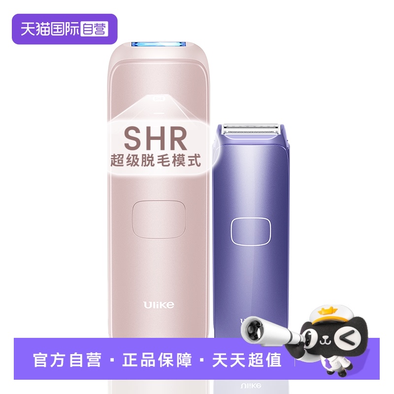【自营】【全新升级】Ulike蓝宝石冰点脱毛仪Air4唇部腋下腿部女