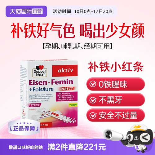 双心颗粒便携装补气血冲剂孕妇
