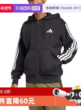 【自营】adidas阿迪达斯三条纹连帽男ESSENTIALS针织夹克 JD1870