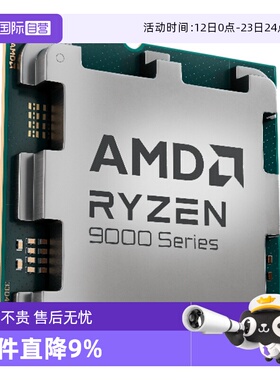【自营】AMD锐龙R9 9950X3D散片CPU台式机电脑游戏处理器渲染AM5