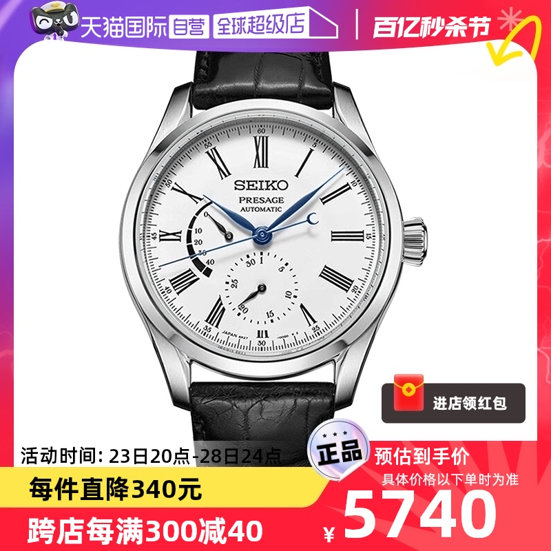 Seiko/精工珐琅表盘时尚简约