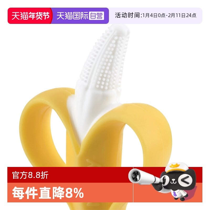 【自营】nuby努比香蕉牙胶全硅胶宝宝防吃手婴儿磨牙训练软咬胶,婴童洗护,牙胶,淘宝优惠券,粉丝福利购,淘宝优惠卷