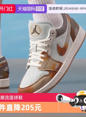 【自营】NIKE耐克男子JORDAN 1复古运动鞋篮球鞋休闲鞋IM6664-991