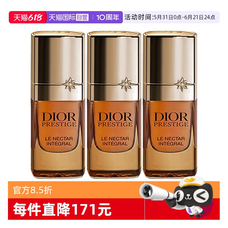 【自营】Dior/迪奥花蜜浓缩精华花秘瑰萃至臻凝萃精华3ml*3