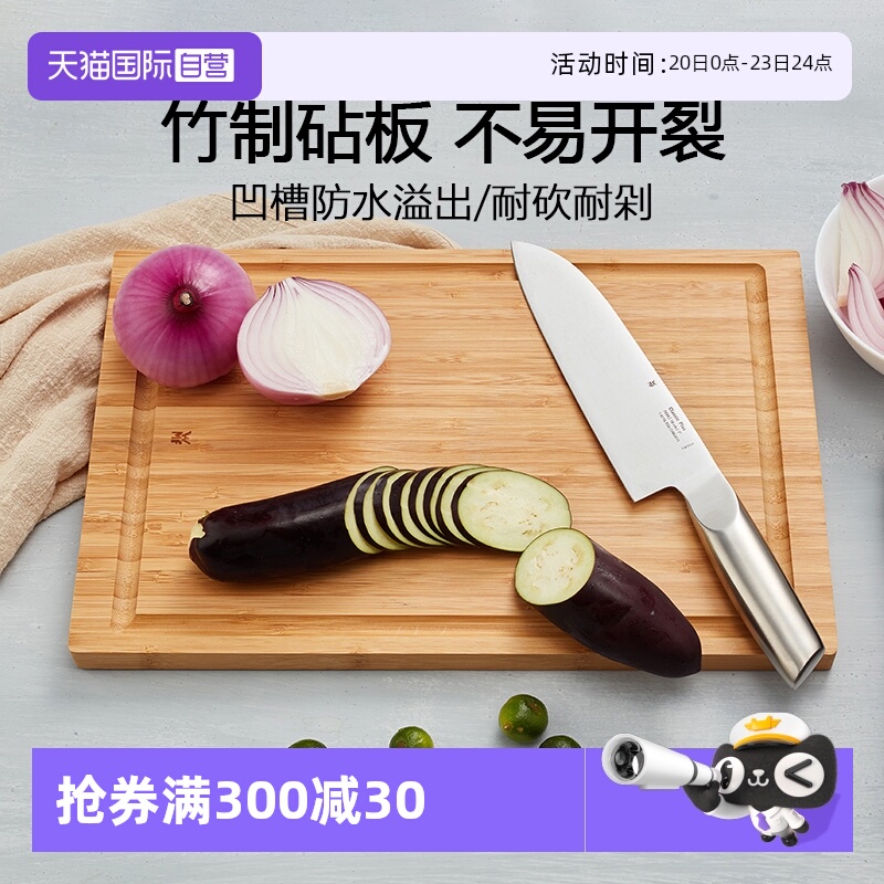 德国wmf竹菜板厨房占板