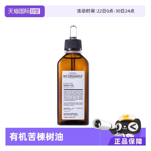 自营护发精油抗炎抑菌舒缓头皮